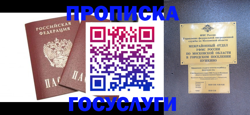 регистрация для дет. сада в Свердловской области