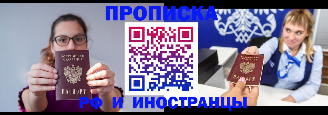 временная регистрация для всех в Свердловской области