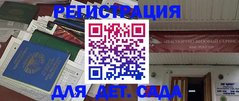 временная регистрация надежно в Свердловской области