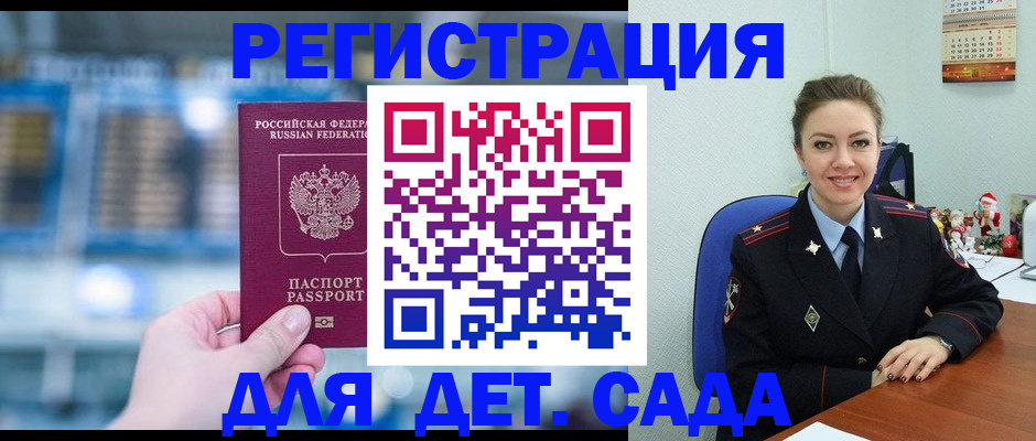 прописка 2025 в Свердловской области